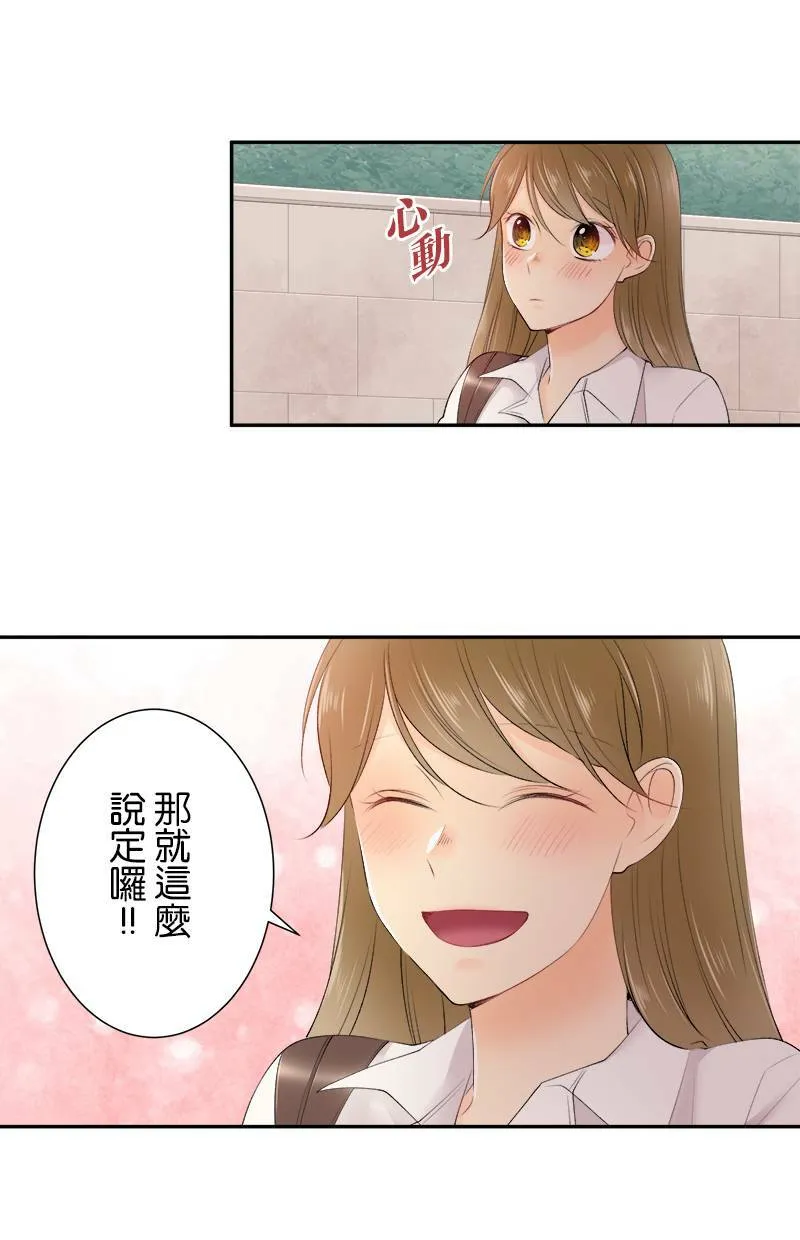 [第173话] 小事一桩 第16页