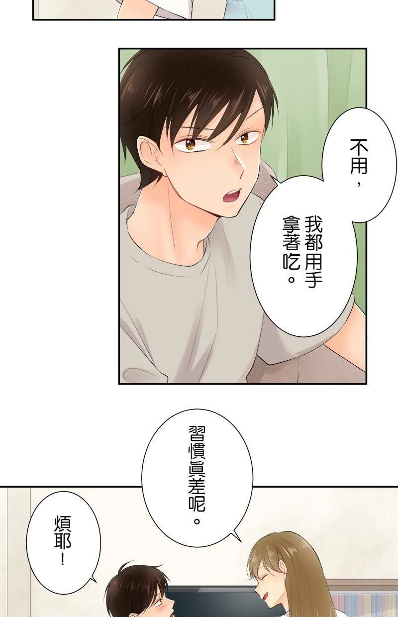[第173话] 小事一桩 第19页
