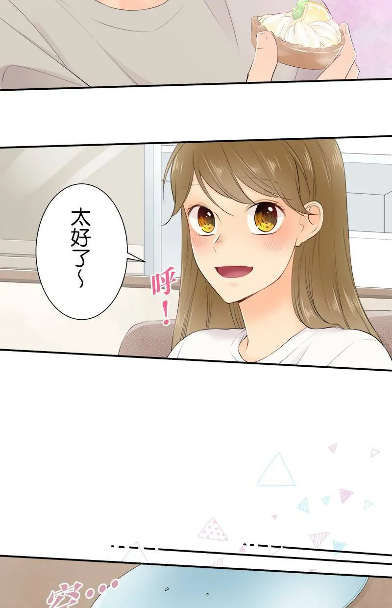 [第173话] 小事一桩 第23页