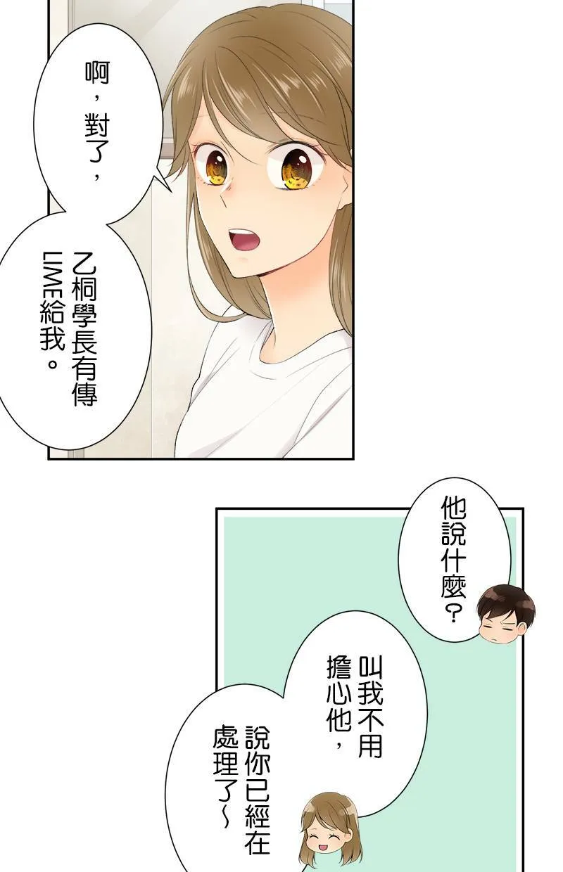 [第173话] 小事一桩 第25页