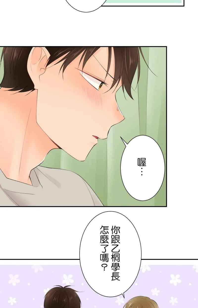 [第173话] 小事一桩 第26页