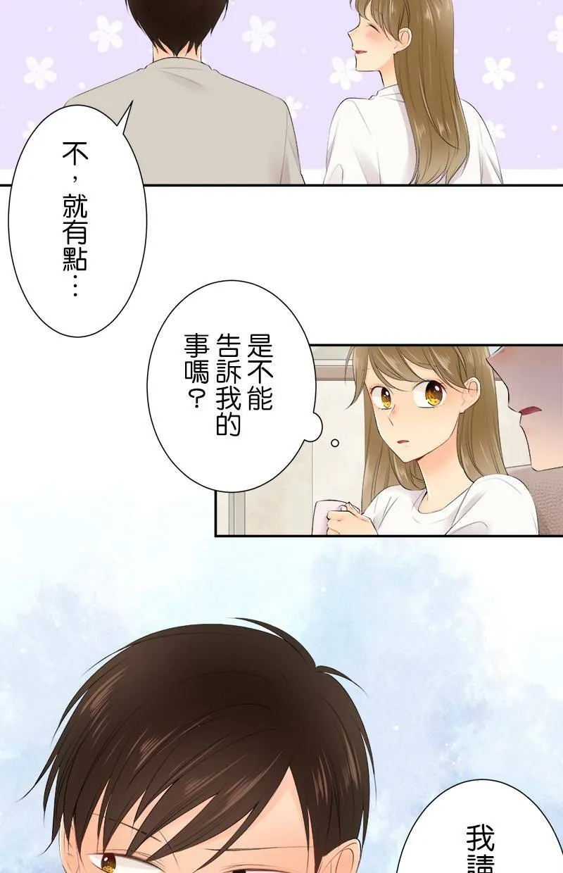 [第173话] 小事一桩 第27页