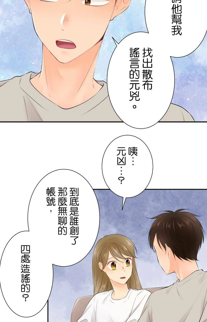 [第173话] 小事一桩 第28页