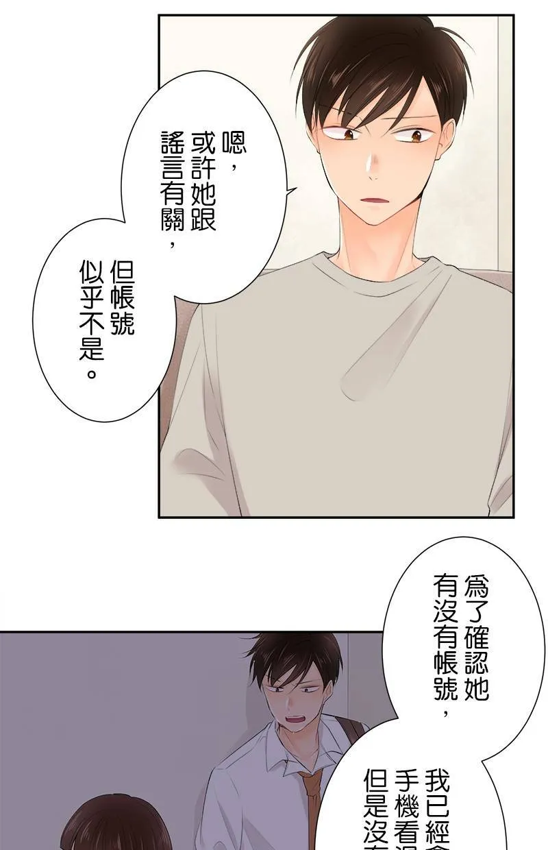 [第173话] 小事一桩 第30页
