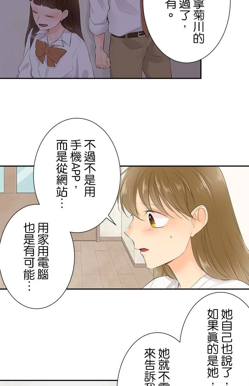[第173话] 小事一桩 第31页