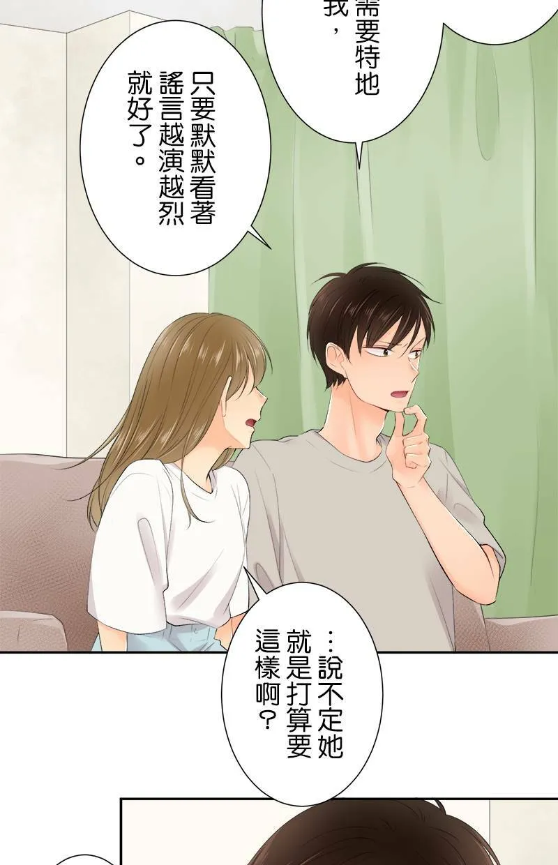 [第173话] 小事一桩 第32页