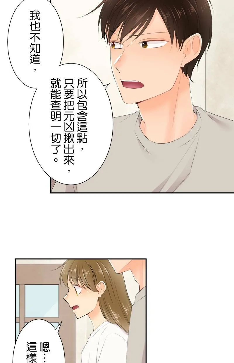 [第173话] 小事一桩 第33页