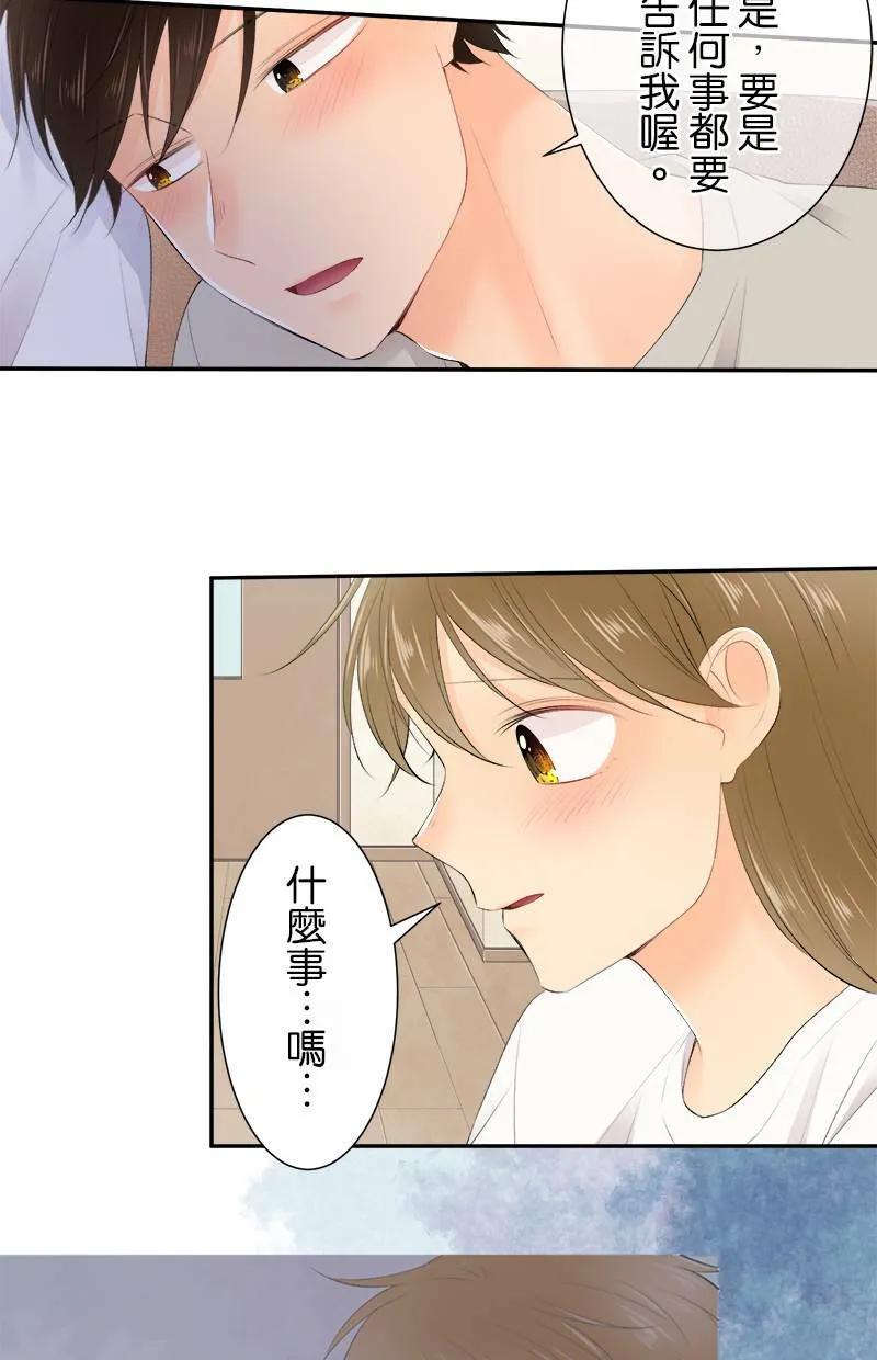 [第173话] 小事一桩 第37页