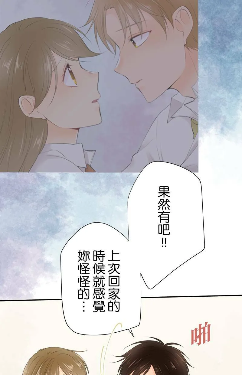[第173话] 小事一桩 第38页