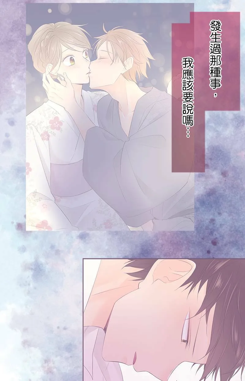 [第173话] 小事一桩 第40页