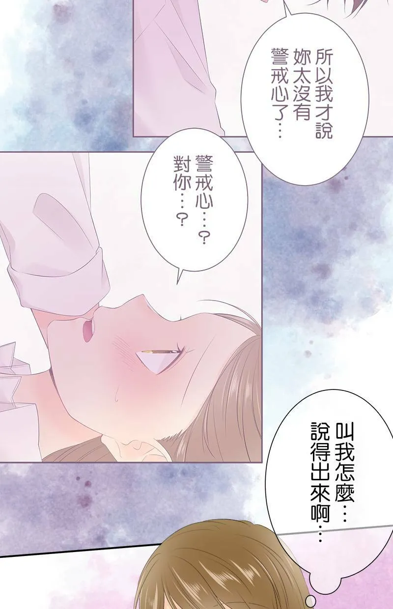 [第173话] 小事一桩 第41页