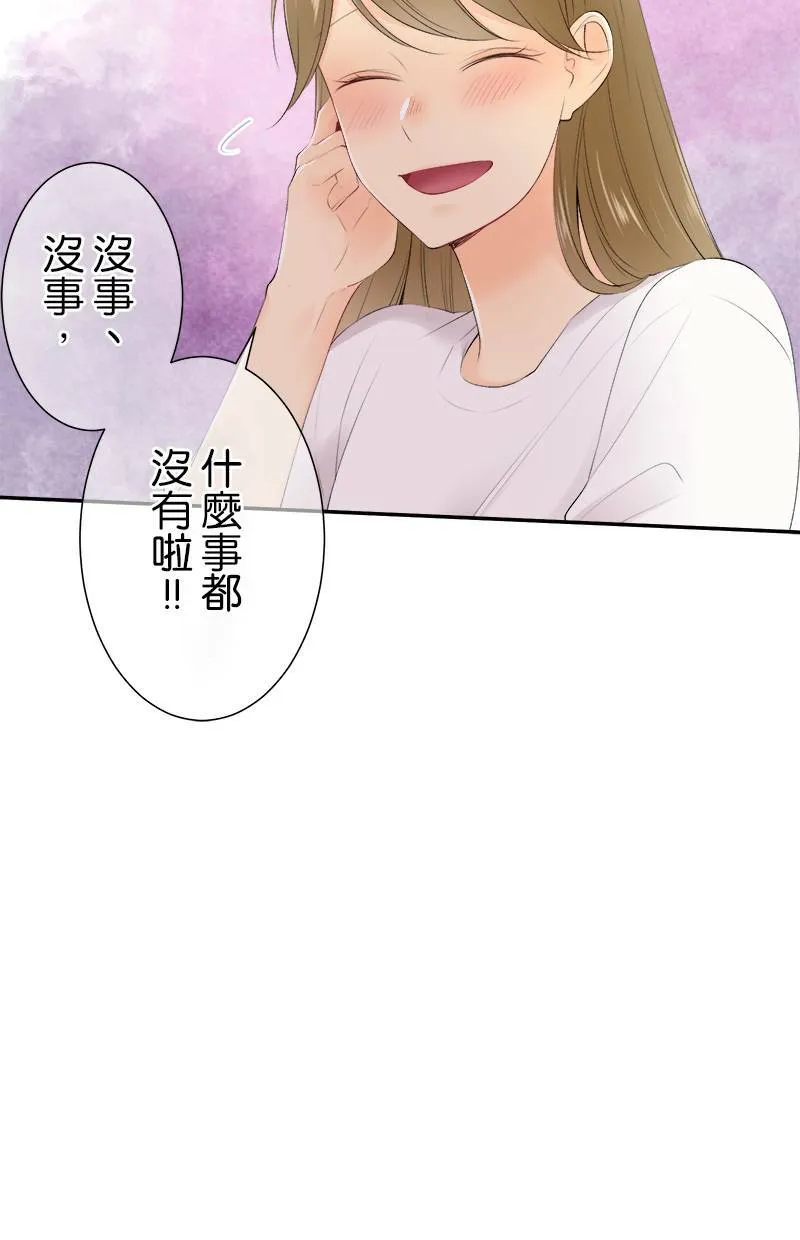 [第173话] 小事一桩 第42页
