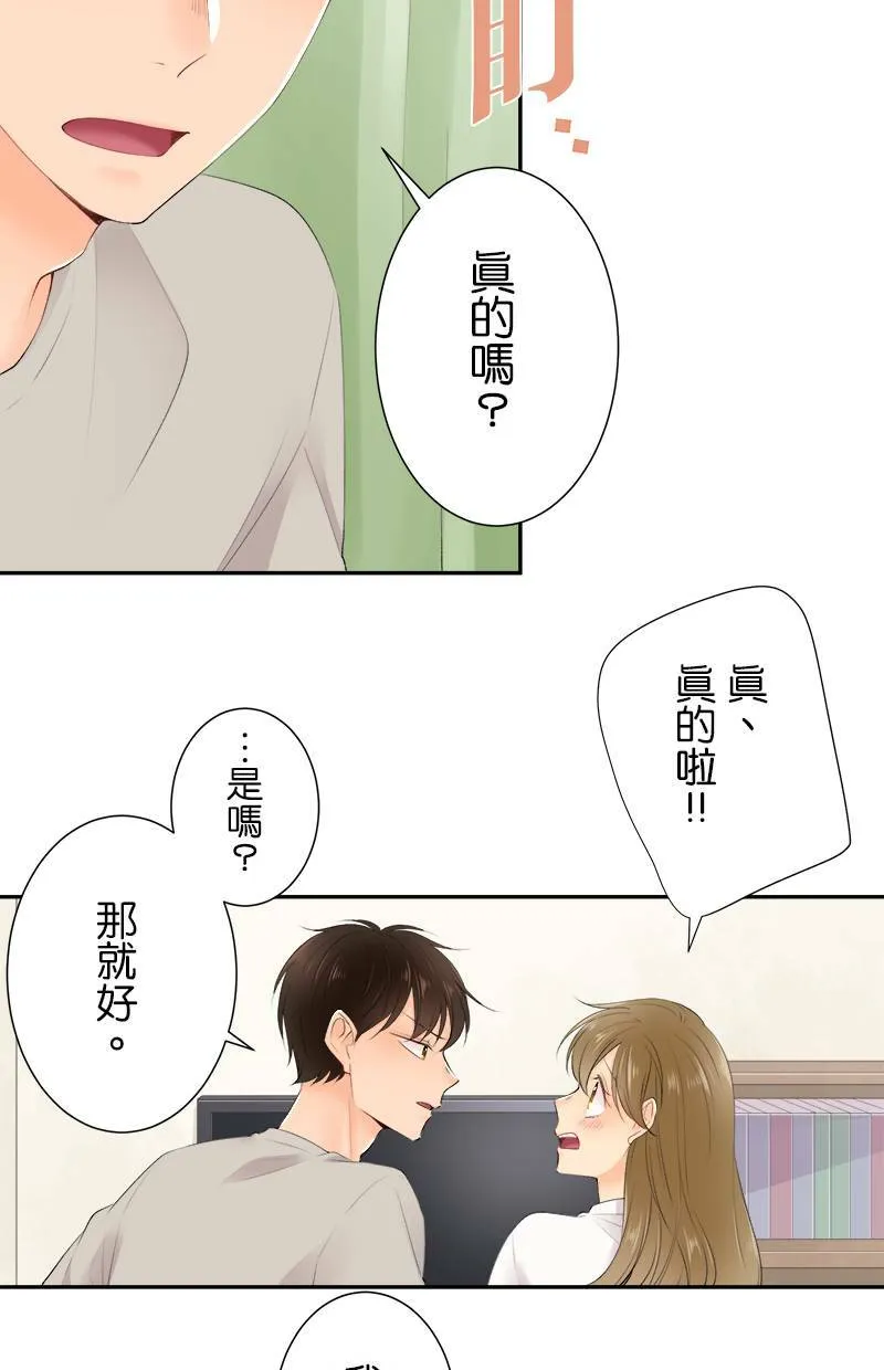 [第173话] 小事一桩 第45页