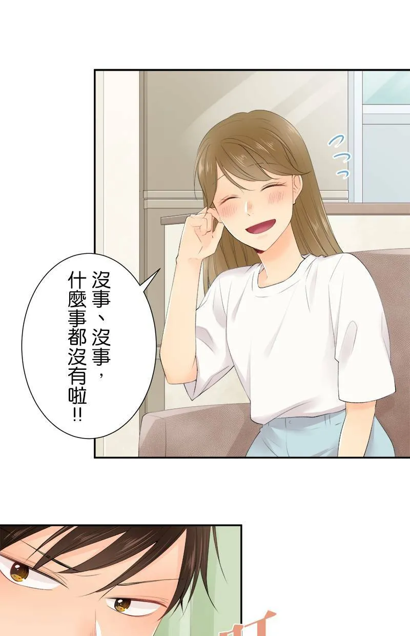 [第174话] 就有点事 第1页