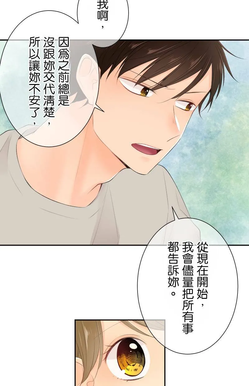 [第174话] 就有点事 第3页