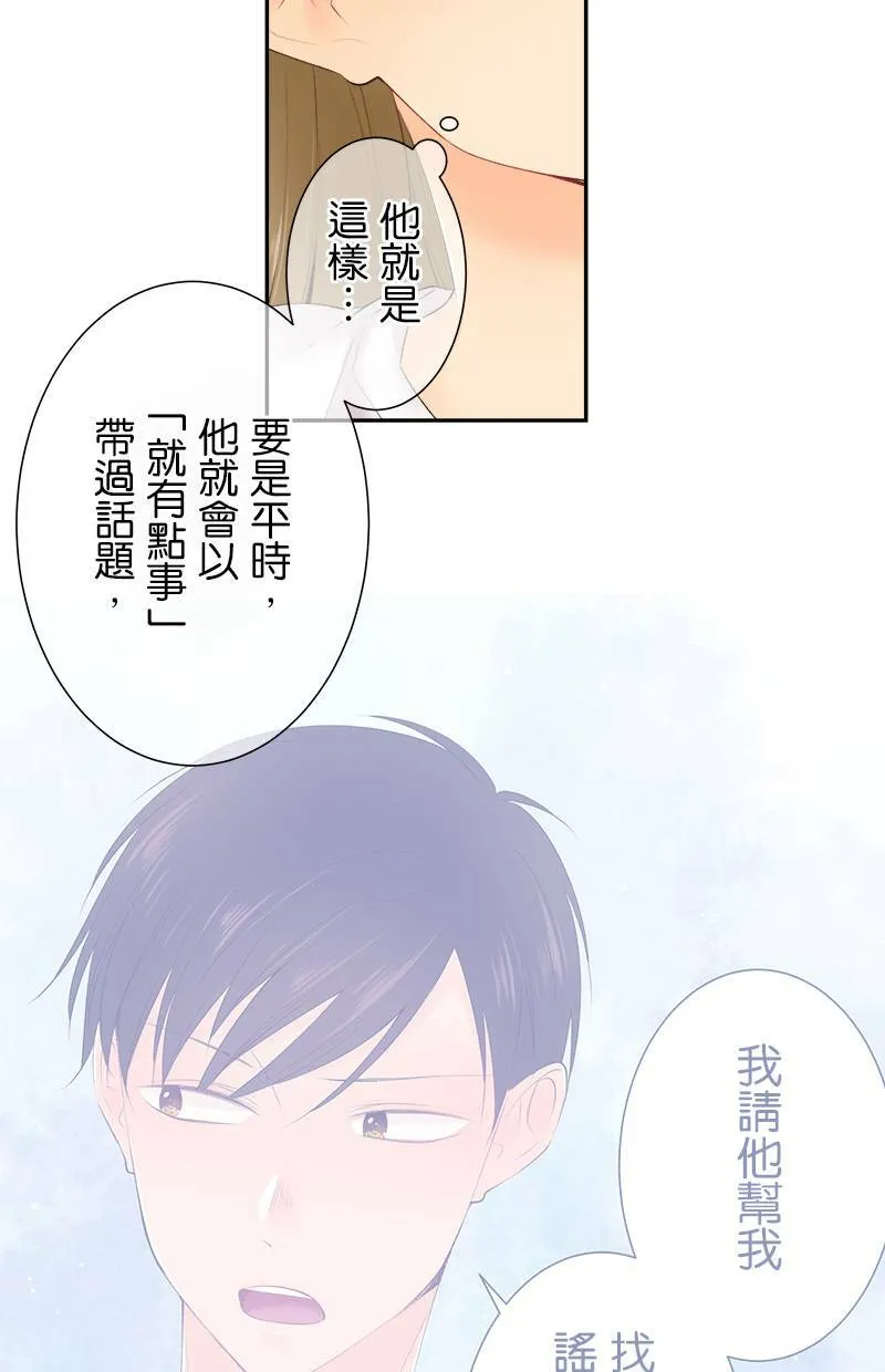 [第174话] 就有点事 第4页