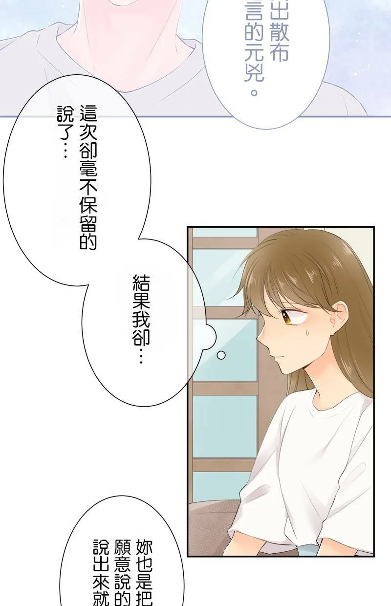 [第174话] 就有点事 第5页