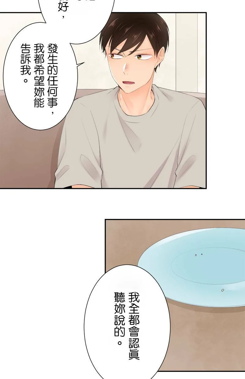 [第174话] 就有点事 第6页