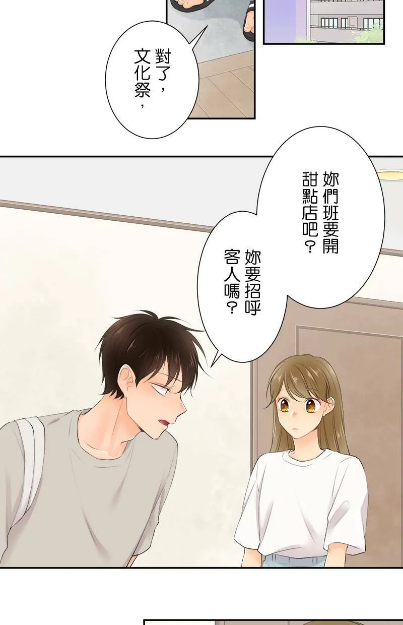 [第174话] 就有点事 第9页