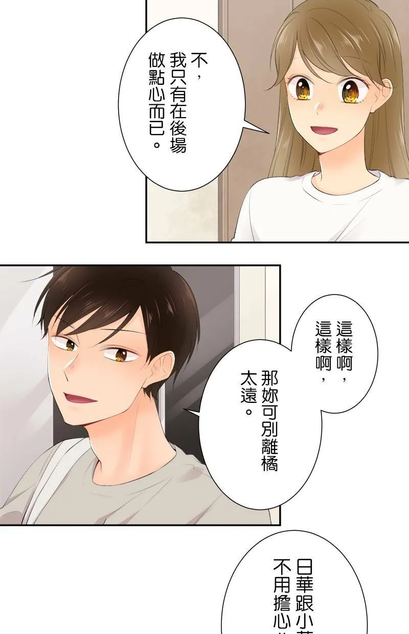 [第174话] 就有点事 第10页