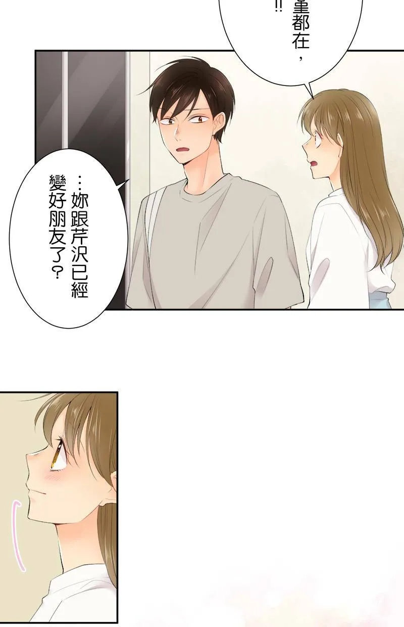 [第174话] 就有点事 第11页
