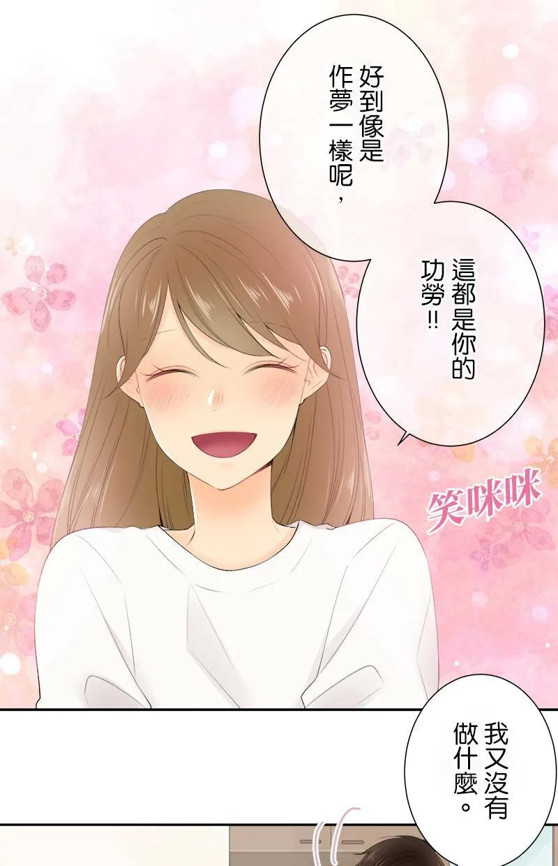 [第174话] 就有点事 第12页