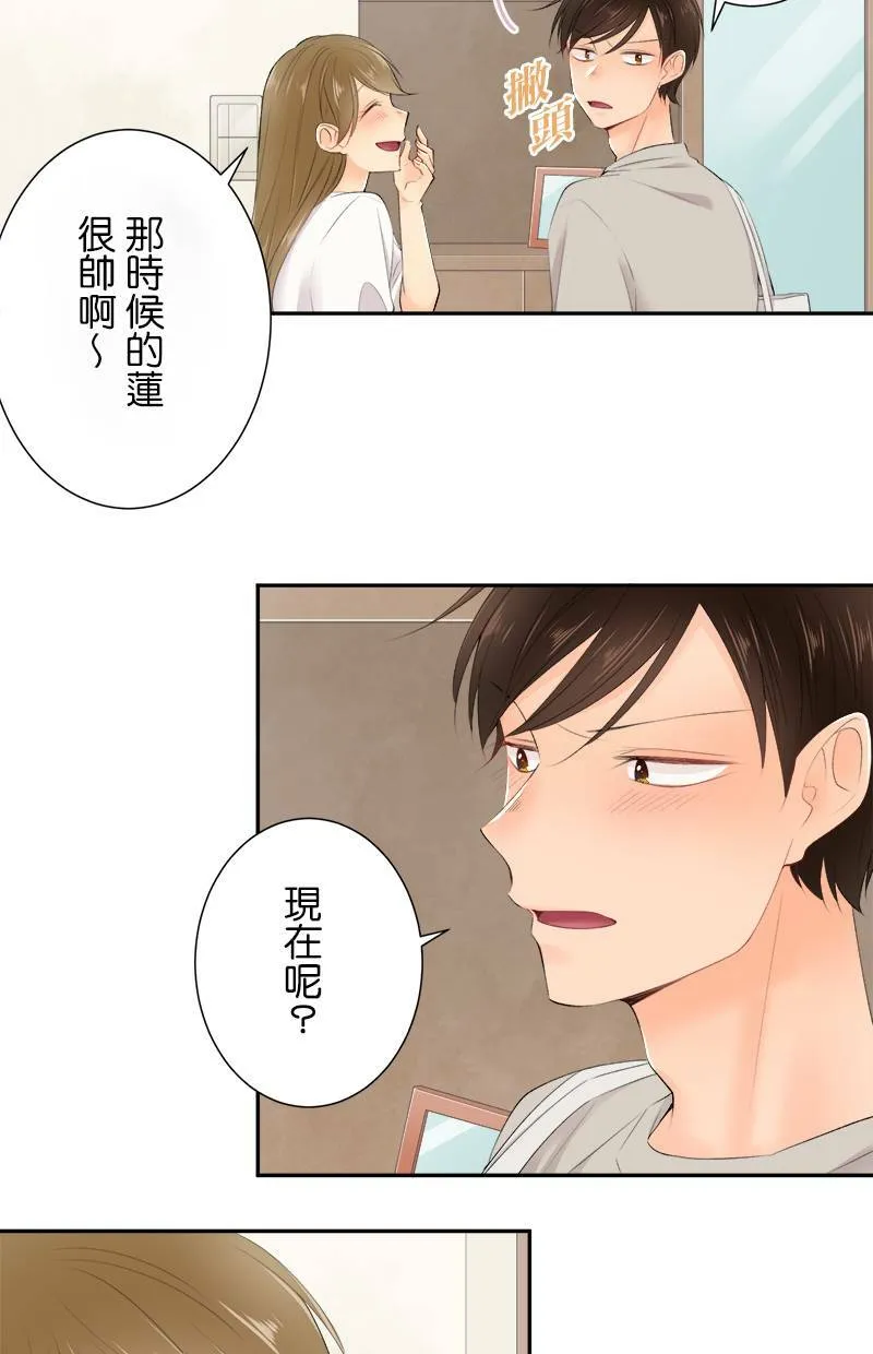 [第174话] 就有点事 第13页