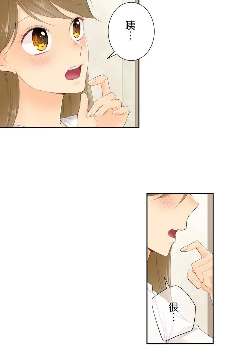 [第174话] 就有点事 第14页
