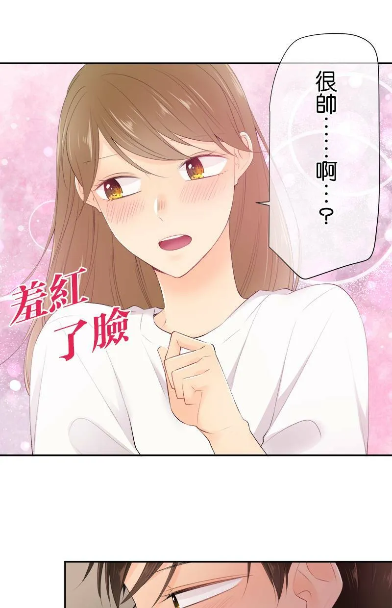 [第174话] 就有点事 第15页