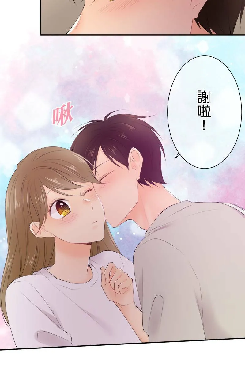 [第174话] 就有点事 第16页