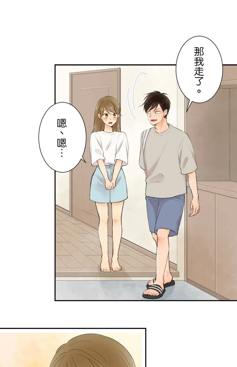 [第174话] 就有点事 第17页