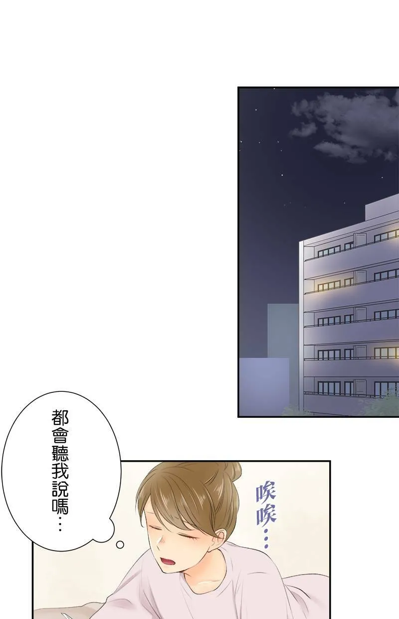 [第174话] 就有点事 第20页