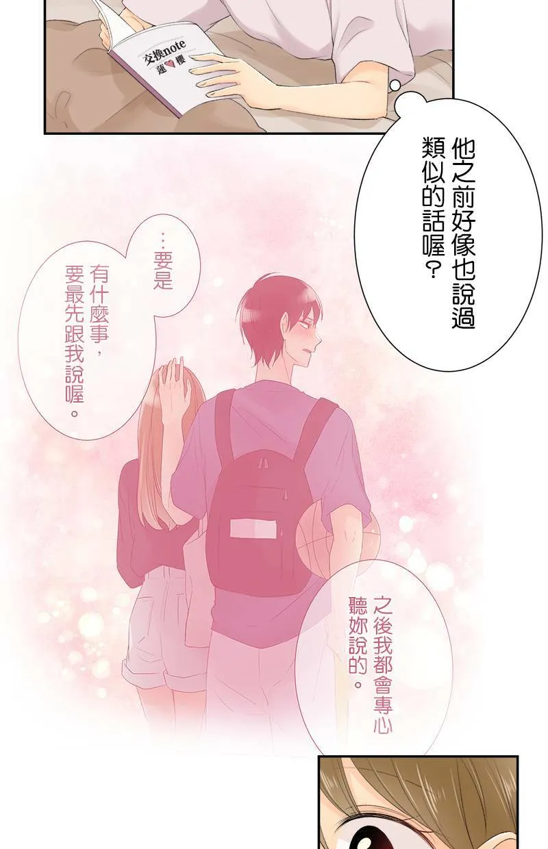 [第174话] 就有点事 第21页