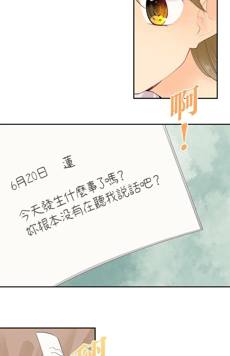 [第174话] 就有点事 第22页