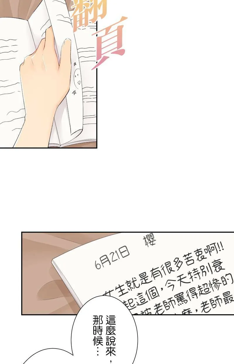 [第174话] 就有点事 第23页