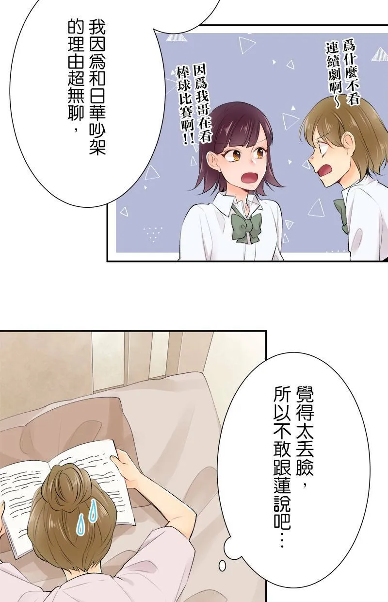 [第174话] 就有点事 第24页
