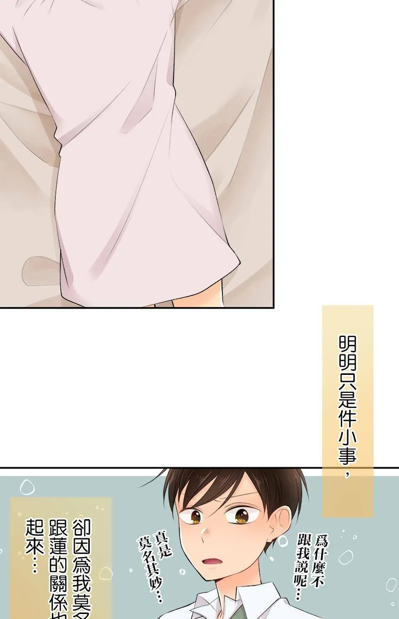 [第174话] 就有点事 第25页
