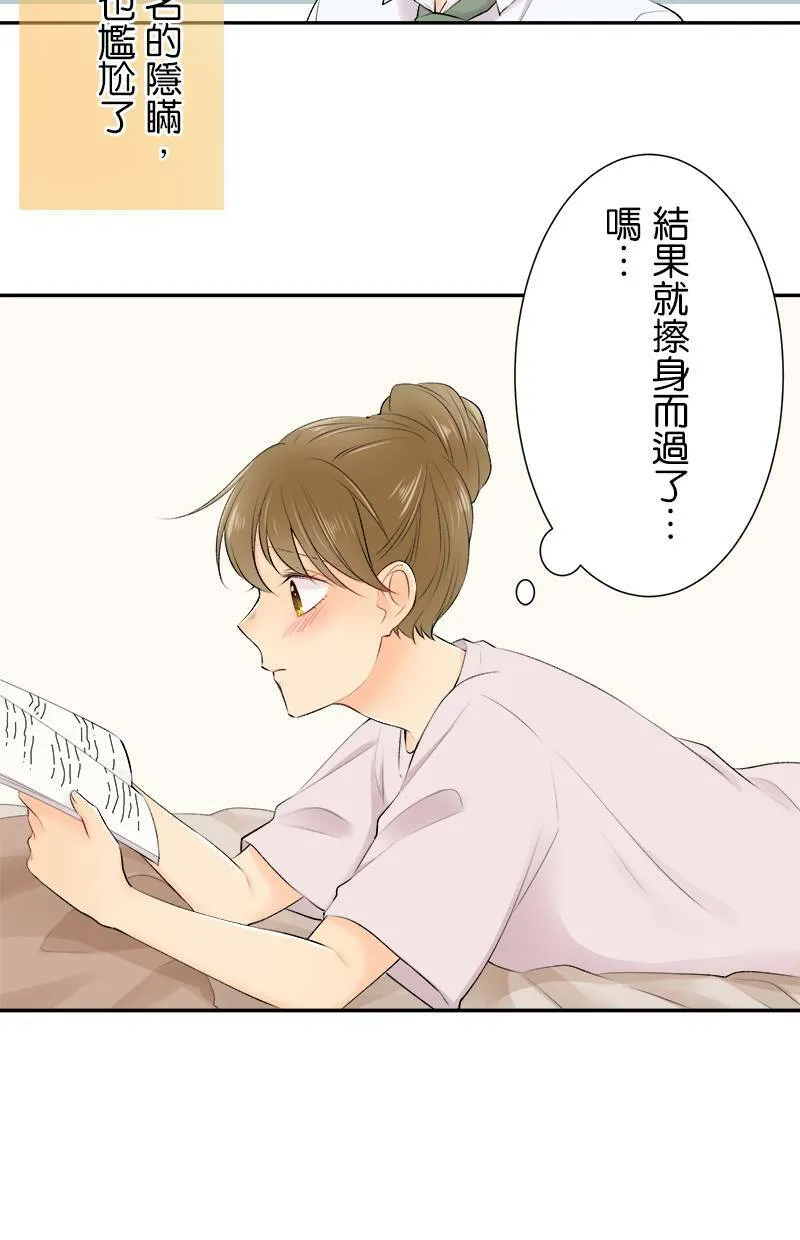 [第174话] 就有点事 第26页