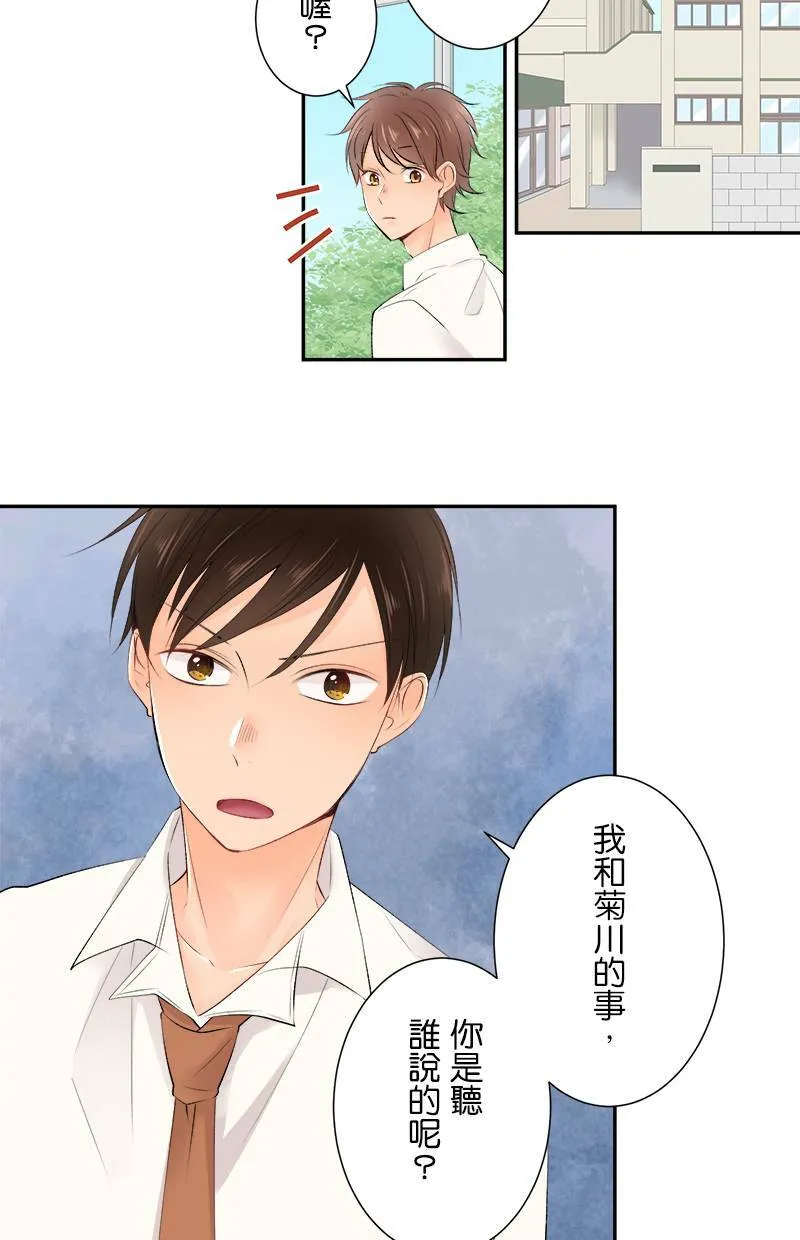 [第174话] 就有点事 第28页
