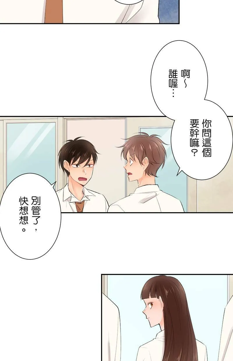 [第174话] 就有点事 第29页