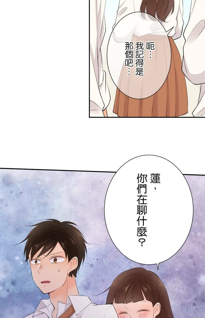 [第174话] 就有点事 第30页