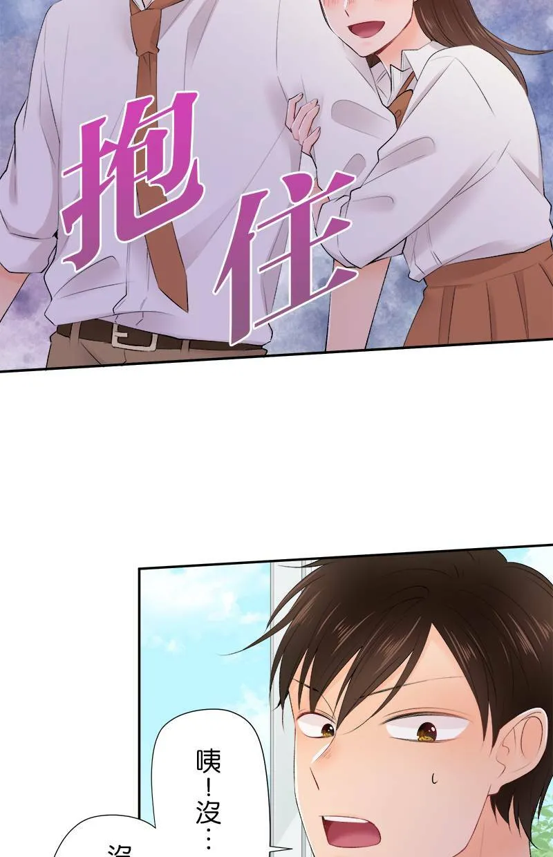 [第174话] 就有点事 第31页
