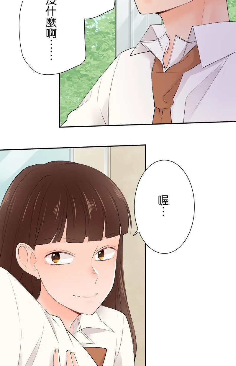 [第174话] 就有点事 第32页