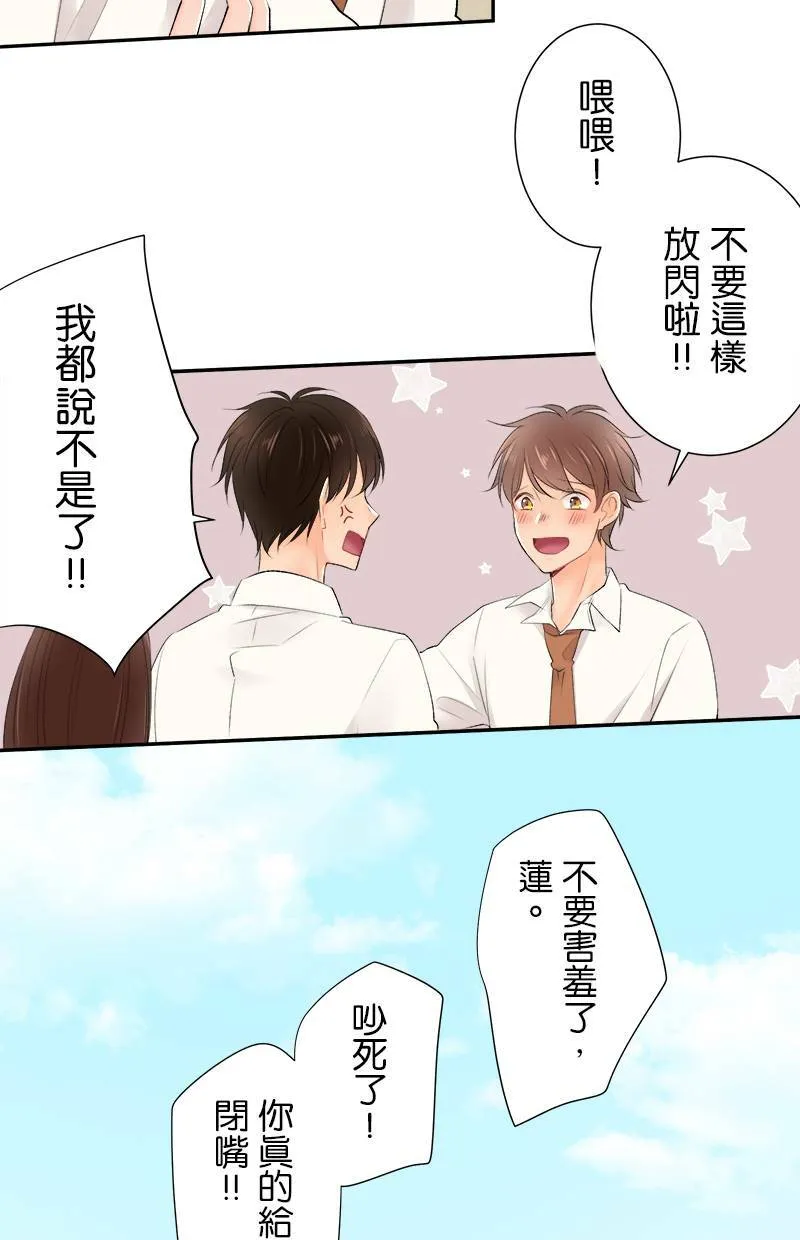 [第174话] 就有点事 第33页