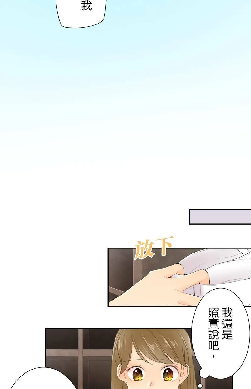 [第174话] 就有点事 第34页