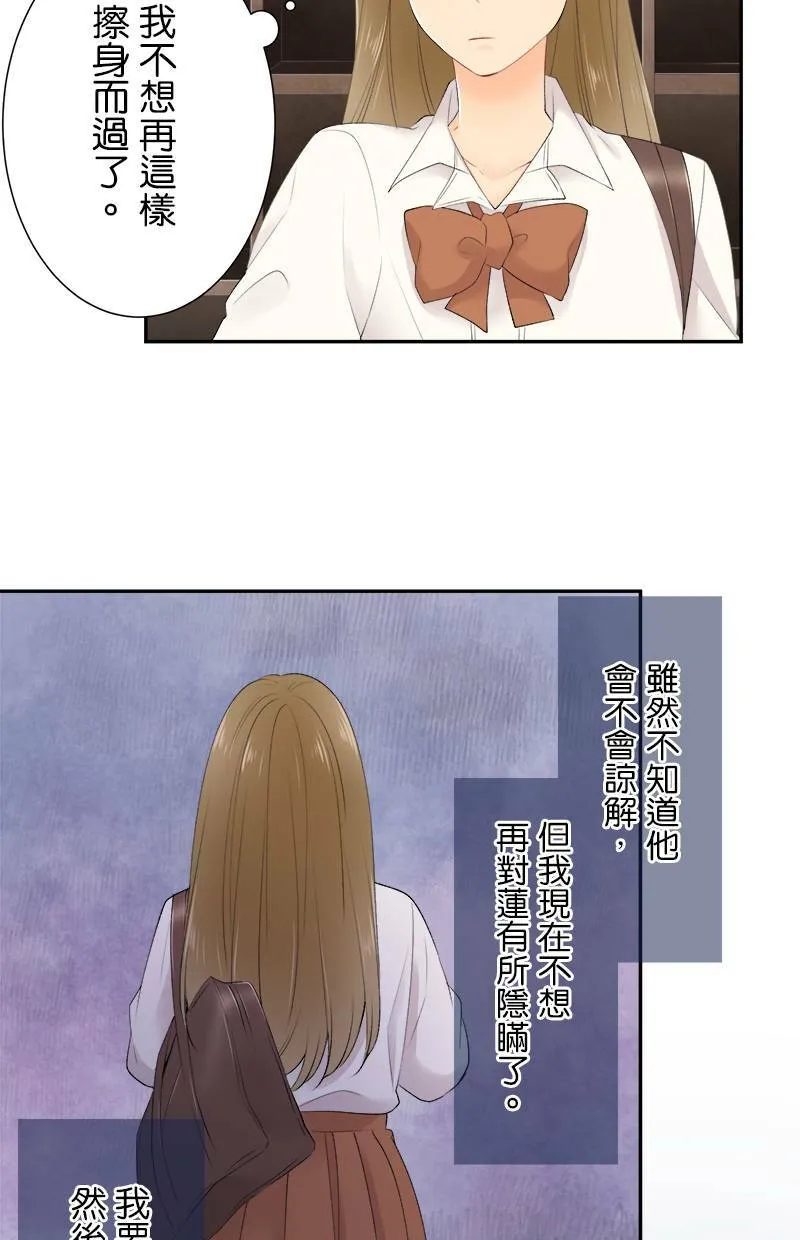 [第174话] 就有点事 第35页