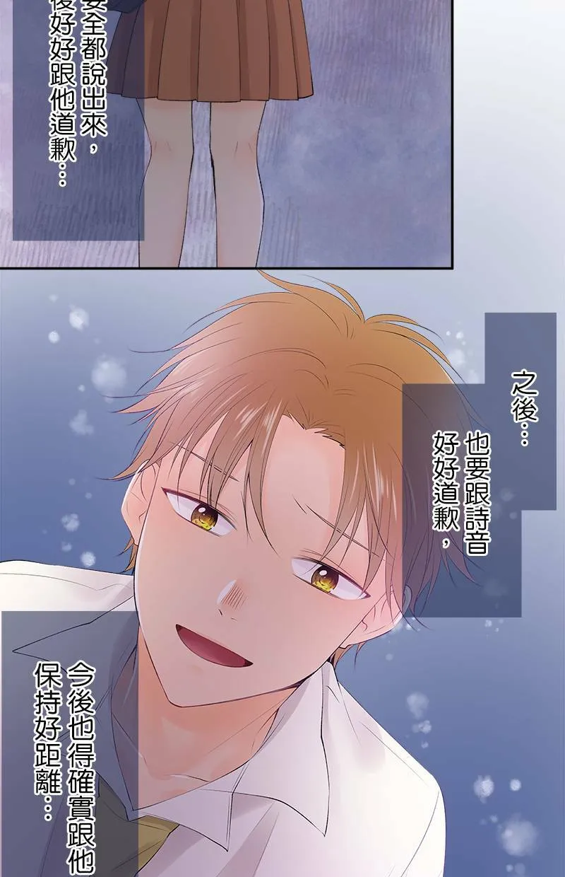 [第174话] 就有点事 第36页
