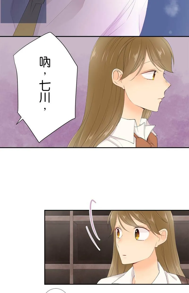 [第174话] 就有点事 第37页