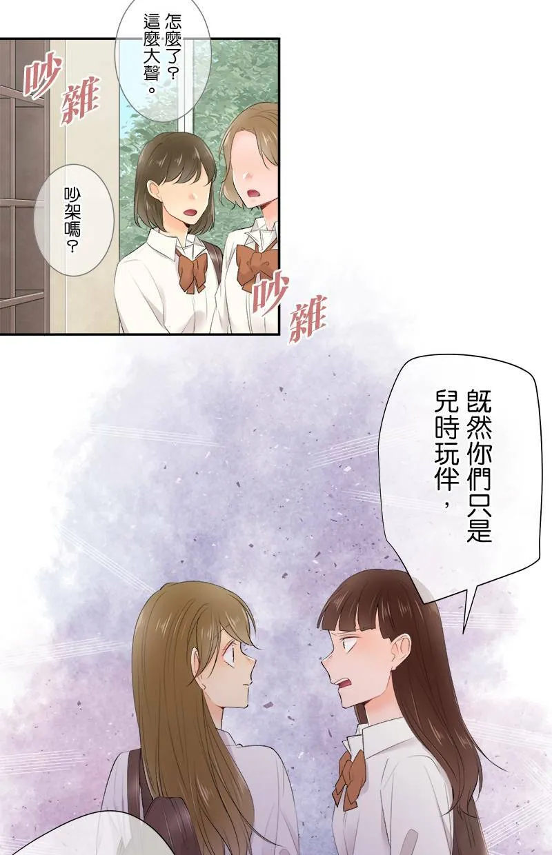 [第174话] 就有点事 第38页