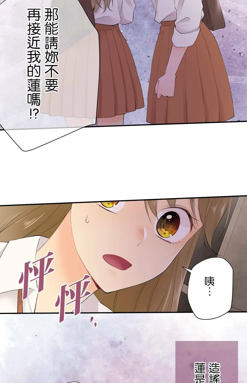 [第174话] 就有点事 第39页